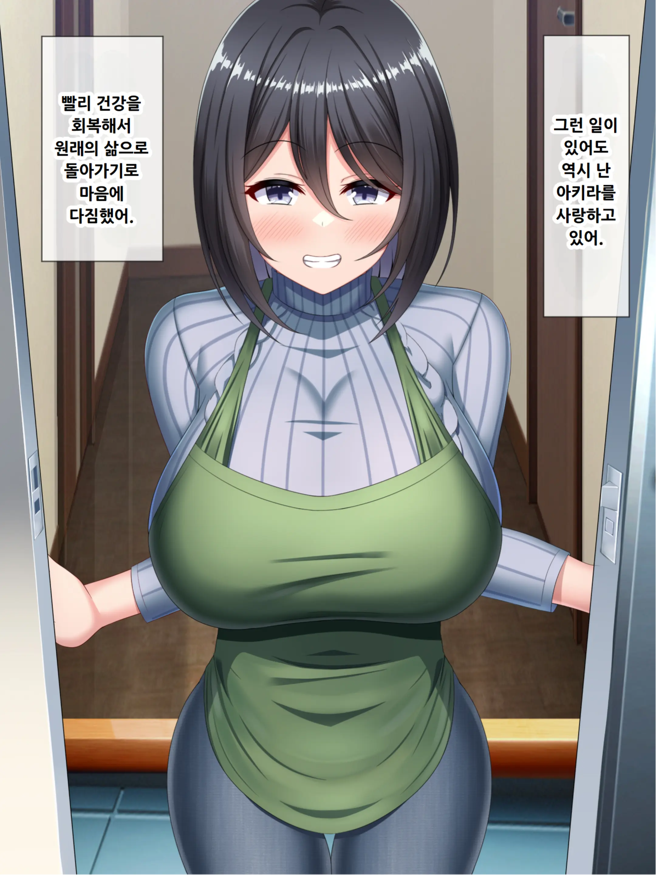 Kyou Mo Ore Wa Netorareru Tsuma O Nagameru